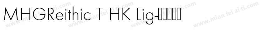 MHGReithic T HK Lig字体转换